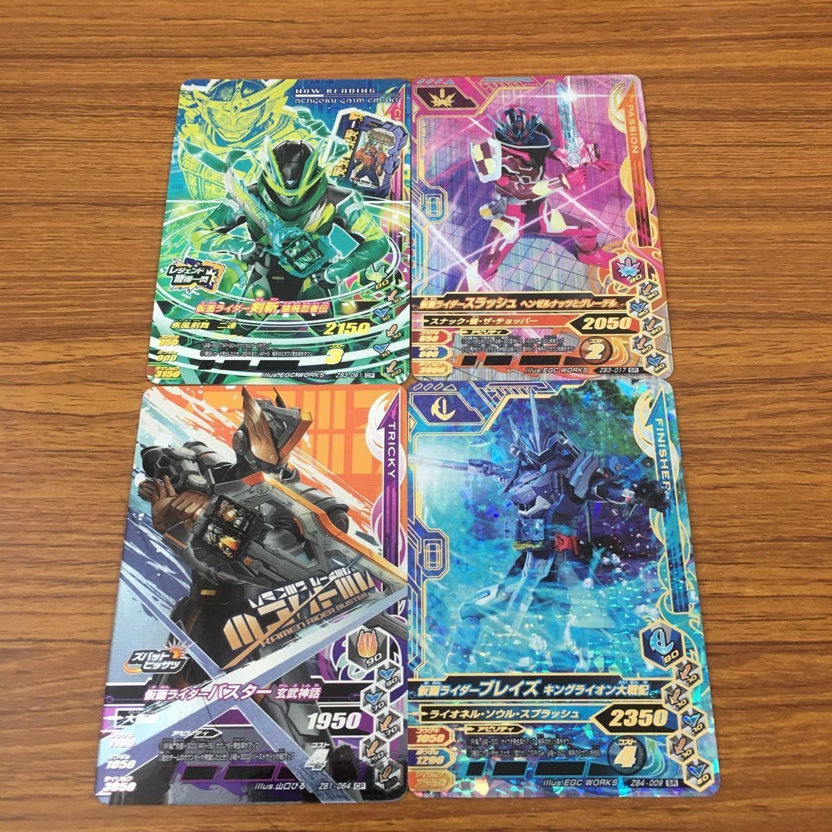 カード トレカ まとめ ガンバライジング SR バスター ブレイズ 剣斬 スラッシュ 60