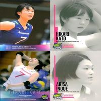 カード 【状態B】 女子 バレーボール スポーツ 火の鳥 まとめ 加藤 光 井上 愛里沙 サムネイル 1