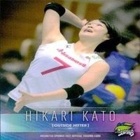 カード 【状態B】 女子 バレーボール スポーツ 火の鳥 まとめ 加藤 光 井上 愛里沙 サムネイル 6