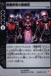 カード ライブオン LIVE ON 導魔神官の操屍術 58/60 VR キラ レア サムネイル 1