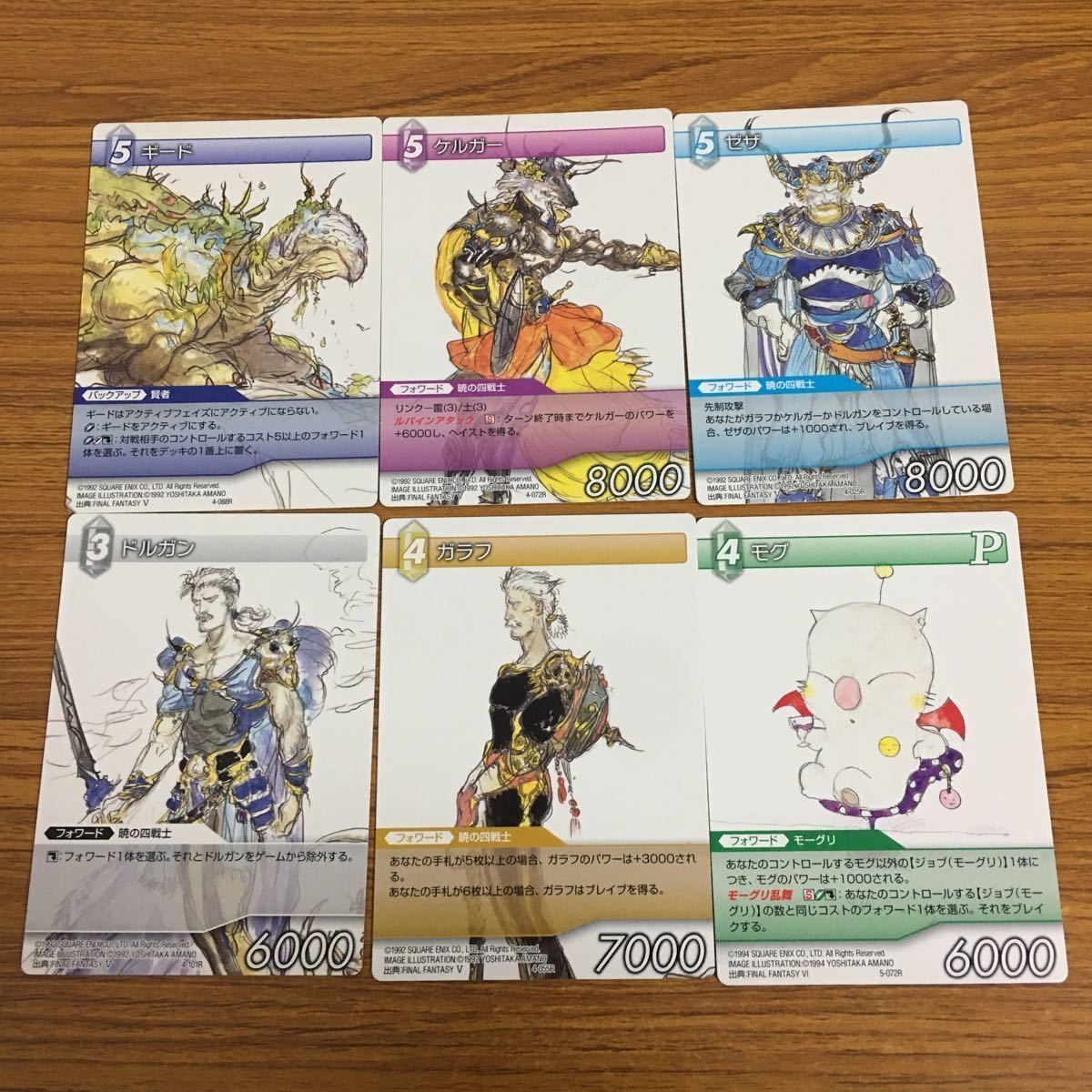 カード トレカ まとめ ファイナル ファンタジー FF ドルガン ガラフ モグ ゼザ ギード ケルガー 40