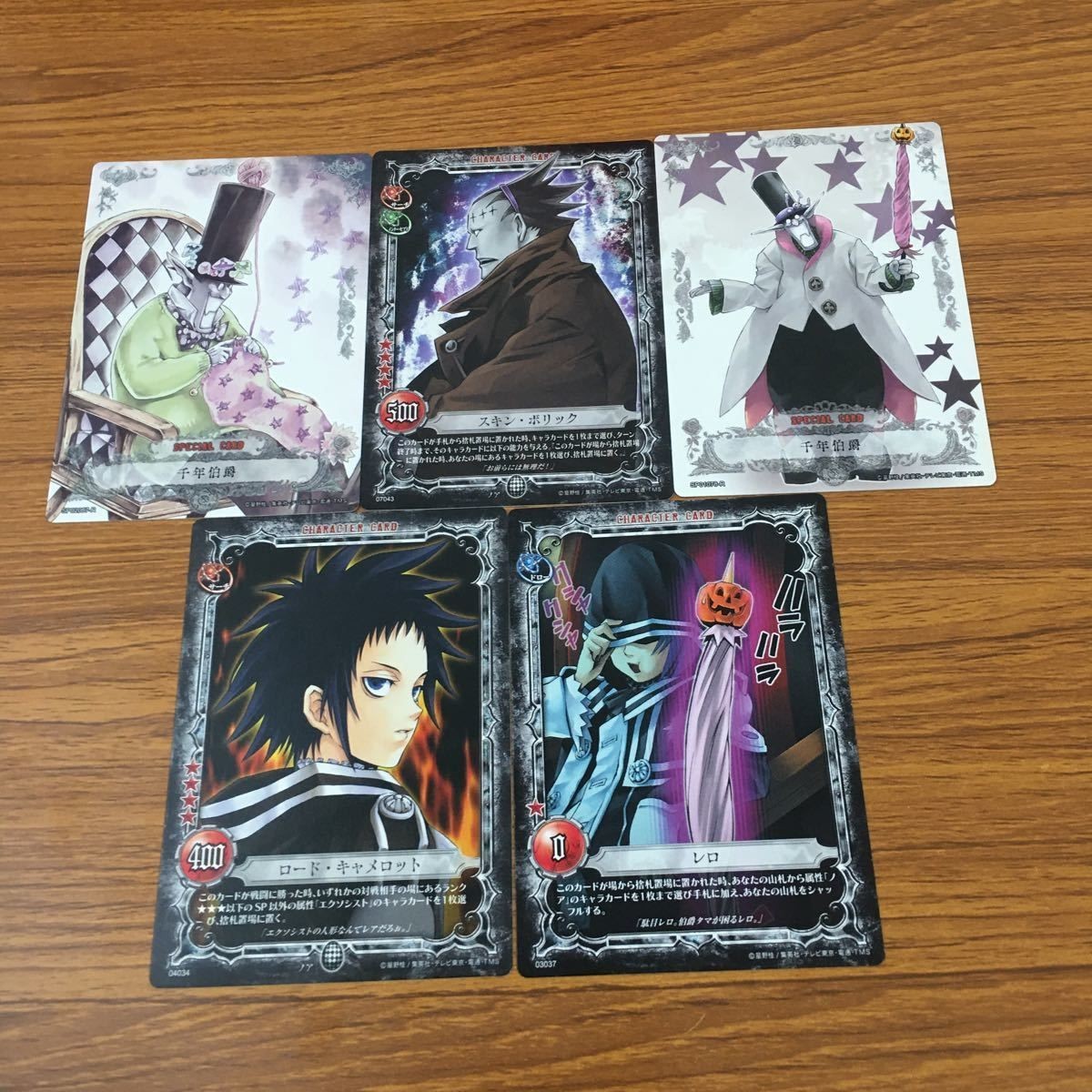 カード トレカ まとめ KONAMI Dグレ ディー グレイマン D Gray man ロード キャメロット レロ 千年伯爵 スキン ボリック11