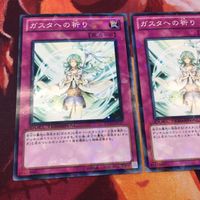 IT220314-673 ガスタへの祈り DT ノーマル 3枚 まとめ 遊戯王 サムネイル 2