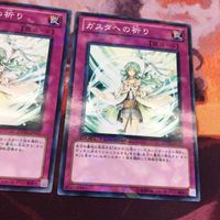 IT220314-673 ガスタへの祈り DT ノーマル 3枚 まとめ 遊戯王 サムネイル 3