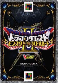 メタルドラゴン ドラゴンクエスト モンスター バトルロード カード vジャンプ 非売品 サムネイル 2