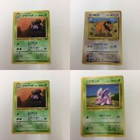 ポケモンカード 旧裏面 クサイハナ ケンタロス ニドラン NO.044 NO.128 NO.032 22 26 23 24 サムネイル 1