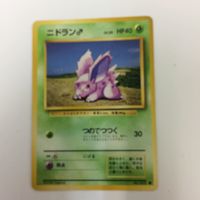 ポケモンカード 旧裏面 クサイハナ ケンタロス ニドラン NO.044 NO.128 NO.032 22 26 23 24 サムネイル 5