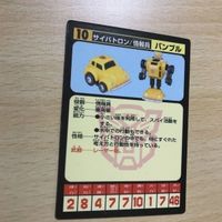 交渉歓迎 ca9-3 トランスフォーマー サイバトロン バンブル バンブルビー カード 0520 サムネイル 2