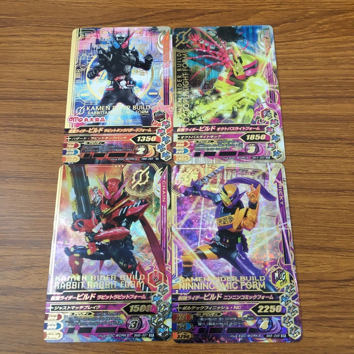 カード トレカ まとめ ガンバライジング SR ビルド 48