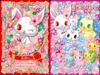 カード まとめ ジュエルペット フローラ チターナ トパーズ ルビー ラルド アクア キラ サンリオ サムネイル 5
