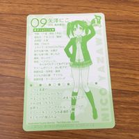 カード トレカ まとめ ラブライブ 矢澤 にこ 非売品 プロモ 10 サムネイル 8