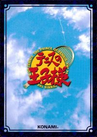 カード 【状態B】 沖縄武術 比嘉 ハイパーレア 20008HR テニスの王子様 テニプリ HR キラ サムネイル 2