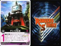 カード レンジャーズストライク まとめ ★カードリスト参照 サムネイル 4