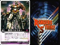 カード レンジャーズストライク まとめ ★カードリスト参照 サムネイル 3