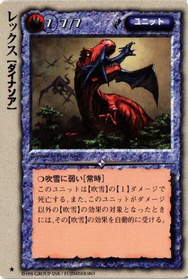 monkore-40 カード モンスターコレクション モンコレ 稀 レックス ダイナソア