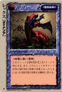 monkore-40 カード モンスターコレクション モンコレ 稀 レックス ダイナソア サムネイル 1