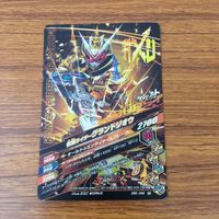 カード トレカ まとめ ガンバライジング エビル スペクター メテオ 電王 ジオウ 38 サムネイル 8