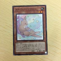 遊戯王 ノーマル カード トレーディングカード メルフィーワラビィ まとめ サムネイル 3