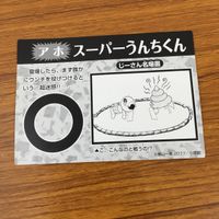 カード トレカ まとめ でんじゃらすじーさん サングラスミマセンでした 校庭 校長 10 サムネイル 10