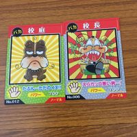 カード トレカ まとめ でんじゃらすじーさん サングラスミマセンでした 校庭 校長 10 サムネイル 3