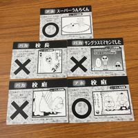 カード トレカ まとめ でんじゃらすじーさん サングラスミマセンでした 校庭 校長 10 サムネイル 2