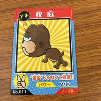 カード トレカ まとめ でんじゃらすじーさん サングラスミマセンでした 校庭 校長 10 サムネイル 5