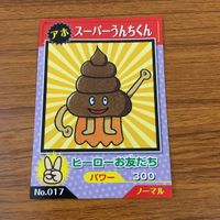 カード トレカ まとめ でんじゃらすじーさん サングラスミマセンでした 校庭 校長 10 サムネイル 9