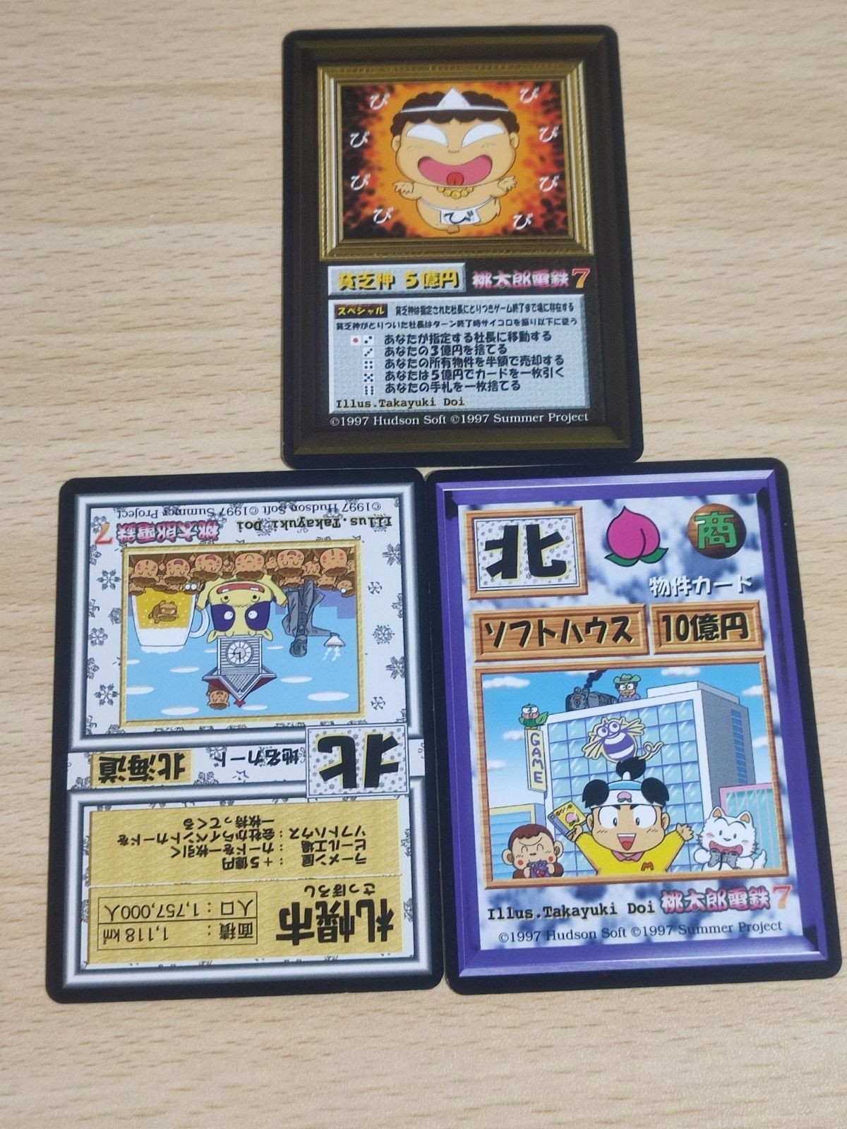 桃太郎電鉄 カード 桃繰勘定戦 桃繰 ももクリ まとめ 未開封含み 7 プレステ PS 1909
