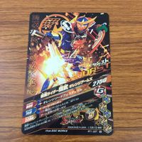 カード トレカ まとめ ガンバライジング ゼロツー リバイ バイス J 鎧武 ドライブ 5 サムネイル 3