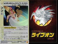 ライブバトルカード VR まとめ ライブオン カード LIVE ON カモメのジャックナイフ・スパロウ コウソクファルコン ヒイトの上昇危龍 オンソクファルコン 
176th キラ サムネイル 2