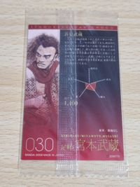 幕末烈士伝チョコ 箔押し レア 宮本武蔵 大剣豪 MUSASHI MIYAMOTO サムネイル 2