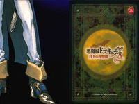 カード 悪魔城ドラキュラ コナミコレクション 月下の夜想曲 リヒター ベルモンド No 21 コナミ ゲーム サムネイル 2