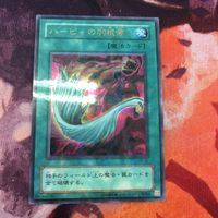 IT220411-868 ハーピィの羽根帚 ウルトラレア ウルパラ パラレル P5-02 2期 遊戯王