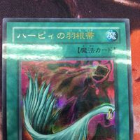 IT220411-868 ハーピィの羽根帚 ウルトラレア ウルパラ パラレル P5-02 2期 遊戯王 サムネイル 2