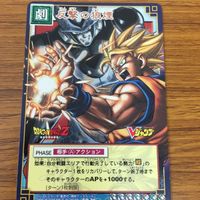 ドラゴンボール カード まとめ 孫悟空 非売品 Vジャンプ 孫 悟飯 29 サムネイル 2