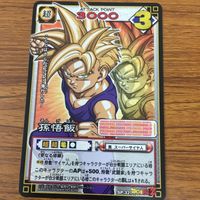 ドラゴンボール カード まとめ 孫悟空 非売品 Vジャンプ 孫 悟飯 29 サムネイル 3