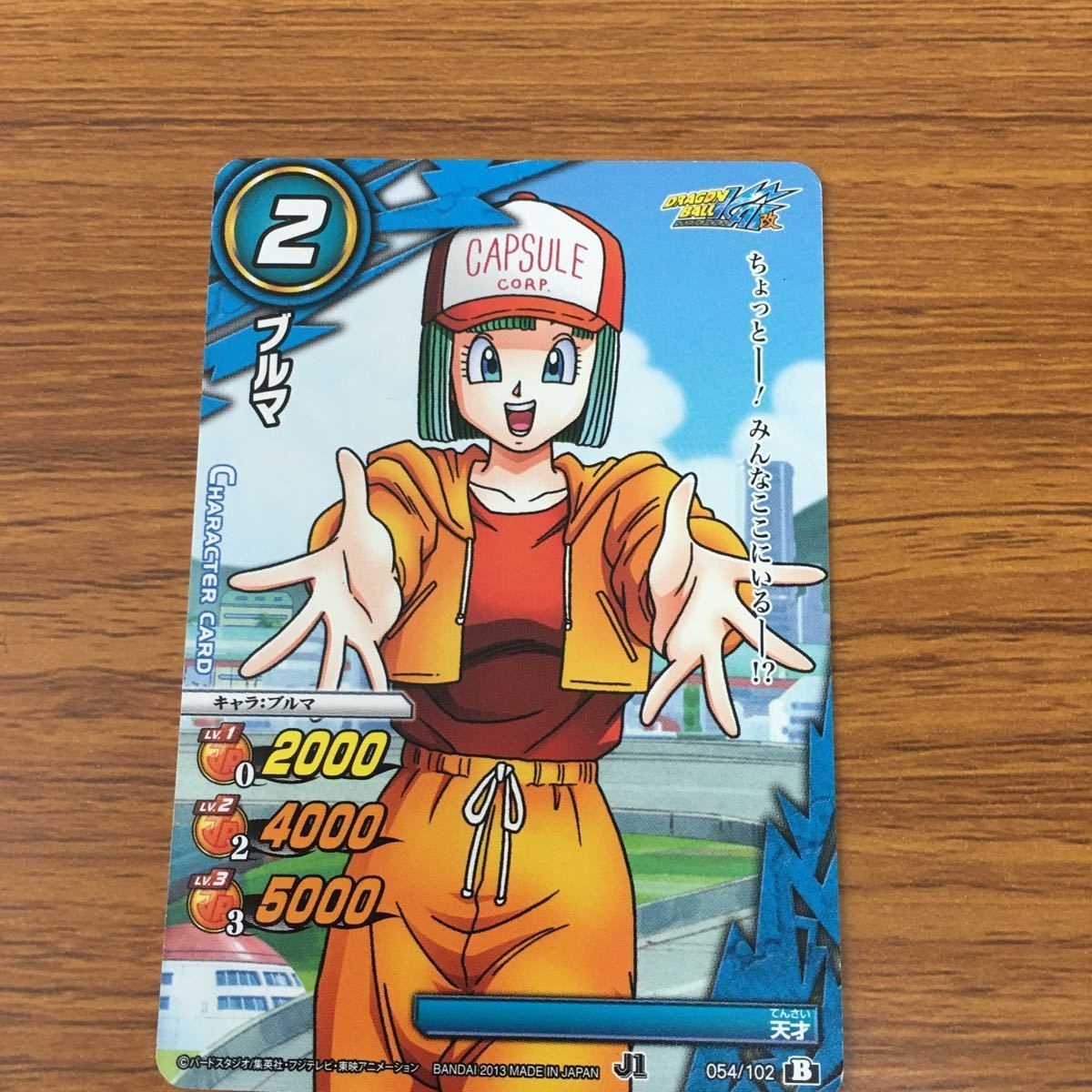 ミラクル バトル ドラゴンボール カード ブルマ 6