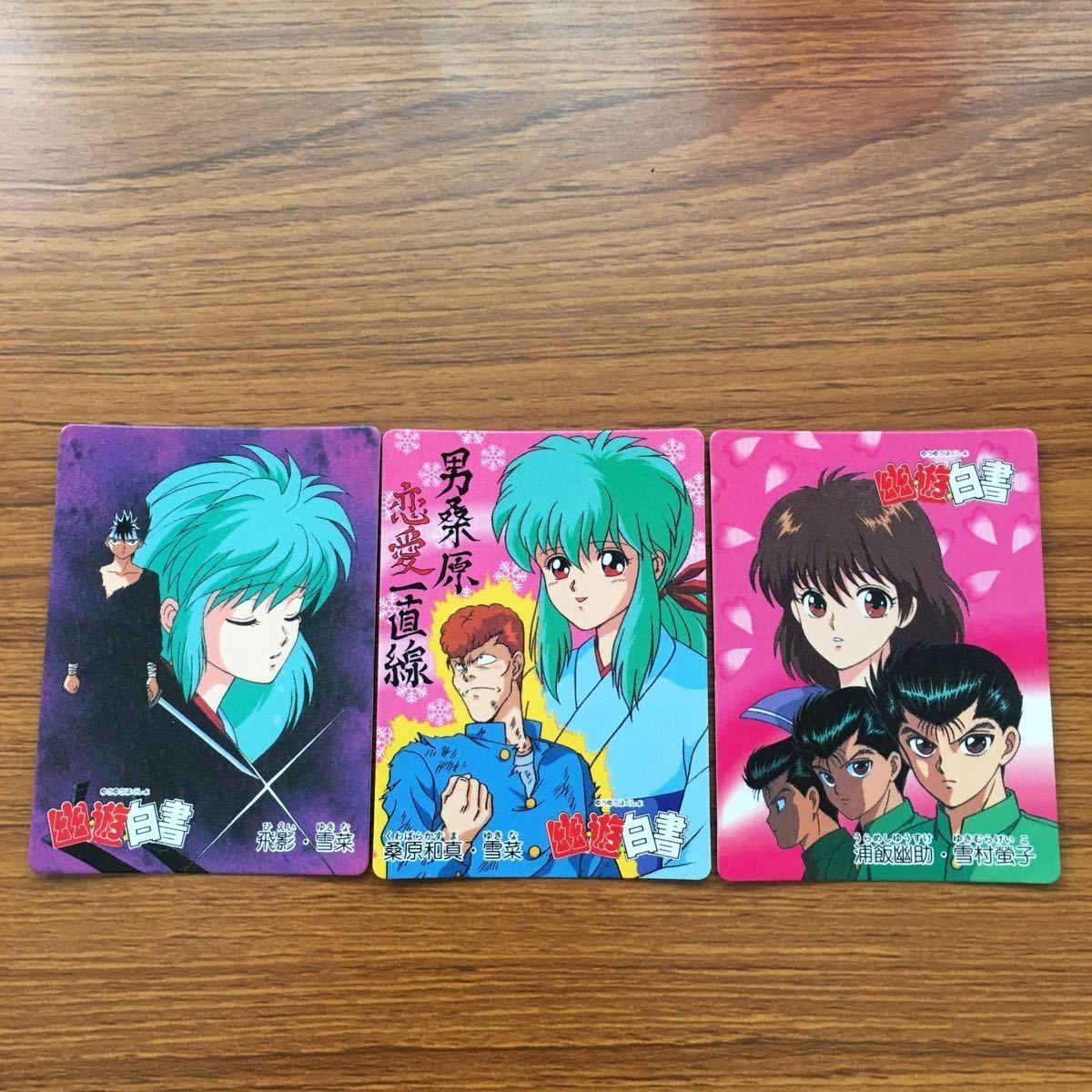 バンダイ バンプレカード 幽遊白書 まとめ 飛影 雪菜 桑原 和真 浦飯 幽助 雪村 子 2