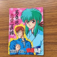バンダイ バンプレカード 幽遊白書 まとめ 飛影 雪菜 桑原 和真 浦飯 幽助 雪村 子 2 サムネイル 3