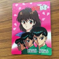 バンダイ バンプレカード 幽遊白書 まとめ 飛影 雪菜 桑原 和真 浦飯 幽助 雪村 子 2 サムネイル 2