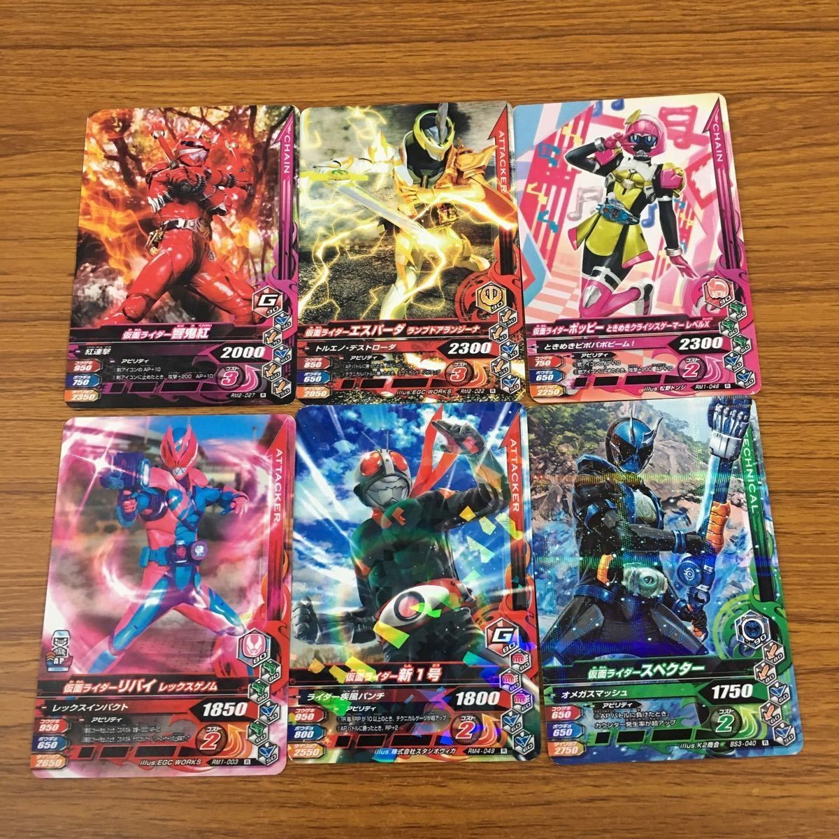 カード トレカ まとめ ガンバライジング リバイ 新1号 スペクター ポッピー 響鬼 エスパーダ 39