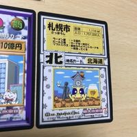桃太郎電鉄 カード 桃繰勘定戦 桃繰 ももクリ まとめ 未開封含み 7 プレステ PS 1909 サムネイル 3