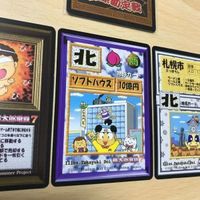 桃太郎電鉄 カード 桃繰勘定戦 桃繰 ももクリ まとめ 未開封含み 7 プレステ PS 1909 サムネイル 4