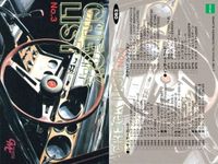 カード エポック GMCカード 名車 車 まとめ アンフィニ RX-7 FD3S スカイライン HT2000 ターボ トヨタ 1600GT ホンダ S800 ダットサン フェアレディ 1500 ベレット EPOCH サムネイル 7