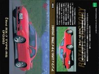 カード エポック GMCカード 名車 車 まとめ アンフィニ RX-7 FD3S スカイライン HT2000 ターボ トヨタ 1600GT ホンダ S800 ダットサン フェアレディ 1500 ベレット EPOCH サムネイル 4