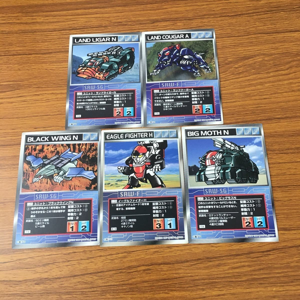 カード トレカ まとめ スクランブルギャザー ランドライガーN ブラックウイングN イーグルファイターH ビッグモスN ランドクーガーA 90