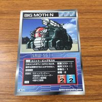 カード トレカ まとめ スクランブルギャザー ランドライガーN ブラックウイングN イーグルファイターH ビッグモスN ランドクーガーA 90 サムネイル 7