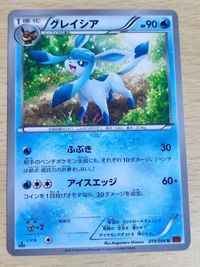 グレイシアxy3 019/096 美品 ポケモンカード 新裏面