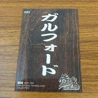 侍魂 サムライスピリッツ カード トレカ R 5 ガルフォード 箔押し 27 サムネイル 2