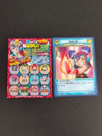 コロッケ 銀はがし バンカー カードバトル 非売品 プロモ まとめ サムネイル 1